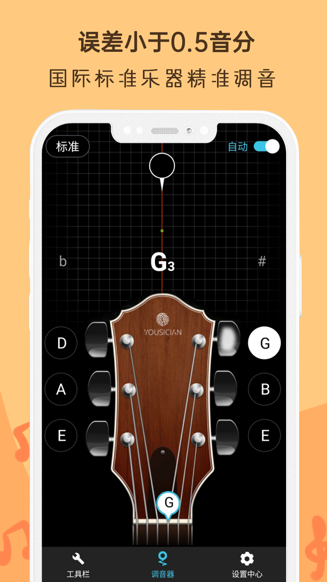 晴天吉他调音器无广告版app下载-晴天吉他调音器破解版app下载