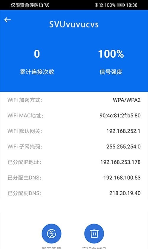 简约WiFi最新版手机app下载-简约WiFi无广告破解版下载