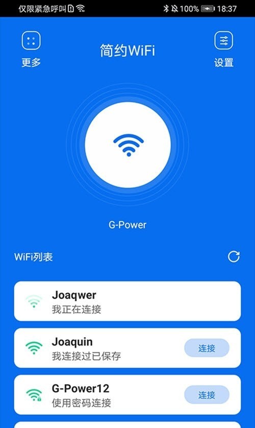 简约WiFi最新版手机app下载-简约WiFi无广告破解版下载