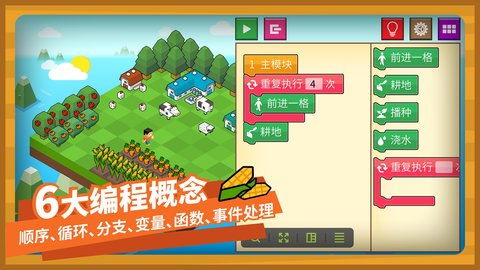 指令农场游戏下载安装-指令农场最新免费版下载