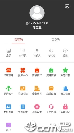 茶企联盟安卓版手机软件下载-茶企联盟无广告版app下载