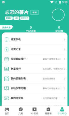 桃桃游戏盒子最新版手机app下载-桃桃游戏盒子无广告破解版下载