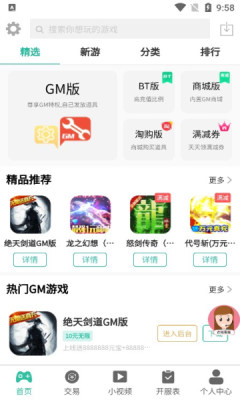 桃桃游戏盒子最新版手机app下载-桃桃游戏盒子无广告破解版下载