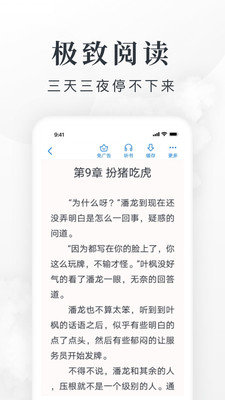 淘小说赚钱版下载app安装-淘小说赚钱版最新版下载