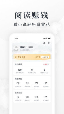 淘小说赚钱版下载app安装-淘小说赚钱版最新版下载