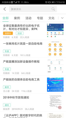 云庐最新版手机app下载-云庐无广告破解版下载