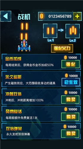 全明星战机最新版手游下载-全明星战机免费中文下载