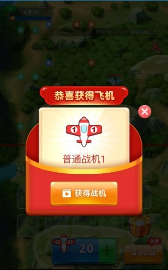 全民战机最新版手游下载-全民战机免费中文下载