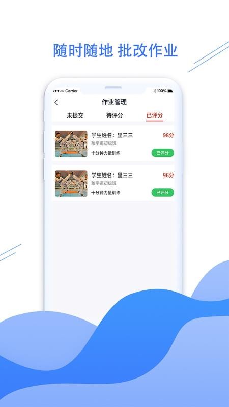 拳联职教最新版手机app下载-拳联职教无广告破解版下载