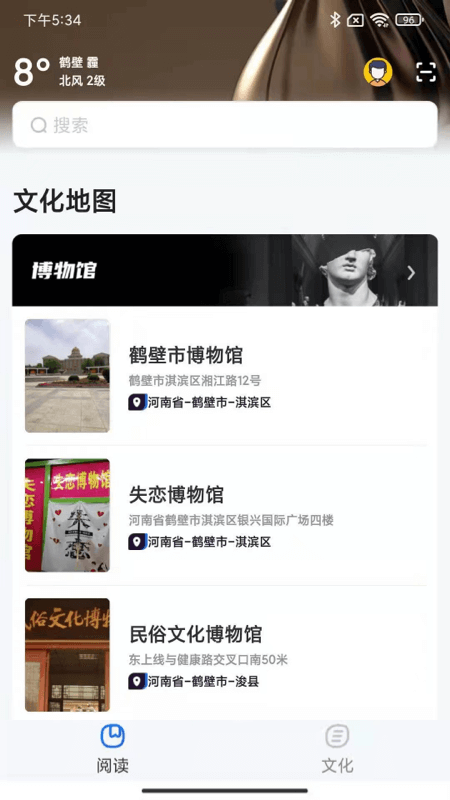 数字鹤壁安卓版手机软件下载-数字鹤壁无广告版app下载
