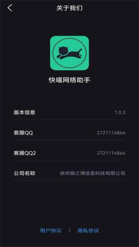 快喵网络助手2022安卓版手机软件下载-快喵网络助手2022无广告版app下载