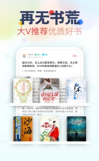妙阅小说下载app安装-妙阅小说最新版下载