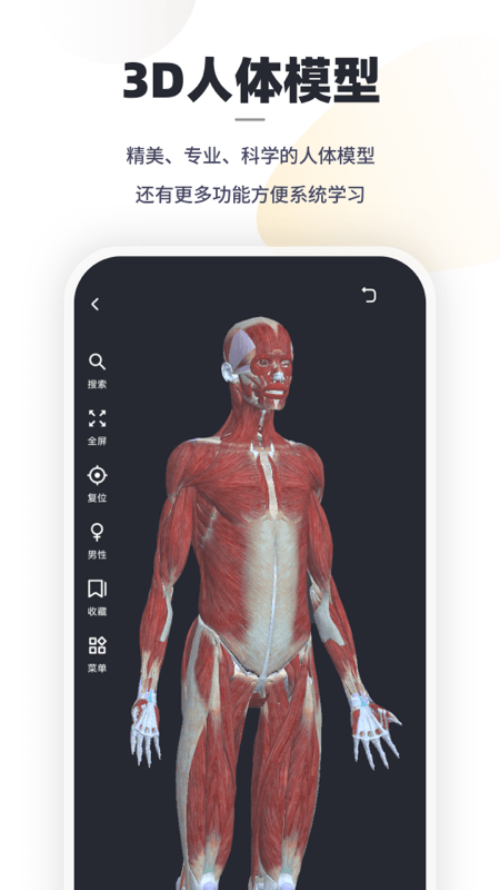 口袋解剖永久免费版下载-口袋解剖下载app安装