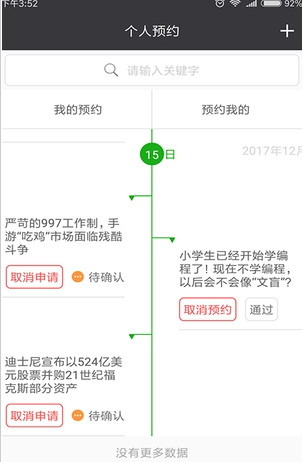龟画时间生活管理最新版手机app下载-龟画时间生活管理无广告破解版下载