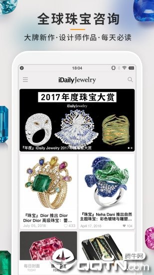 每日珠宝杂志下载app安装-每日珠宝杂志最新版下载