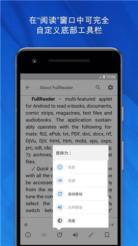 FullReader无广告官网版下载-FullReader免费版下载安装