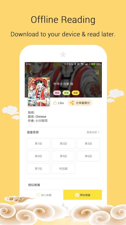 mangago漫画中文版破解版app下载-mangago漫画中文版免费版下载安装