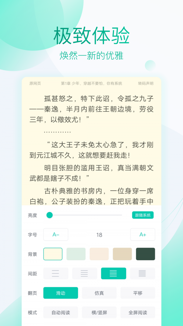 水仙小说破解版app下载-水仙小说免费版下载安装