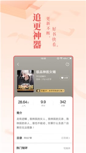 南风小说安卓版手机软件下载-南风小说无广告版app下载