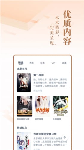 南风小说安卓版手机软件下载-南风小说无广告版app下载