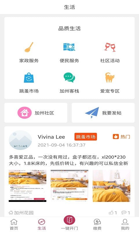 翔龙家园官网版app下载-翔龙家园免费版下载安装