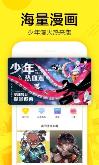 mimei谜妹漫画永久免费版下载-mimei谜妹漫画下载app安装