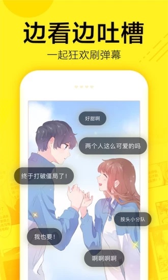 mimei谜妹漫画永久免费版下载-mimei谜妹漫画下载app安装