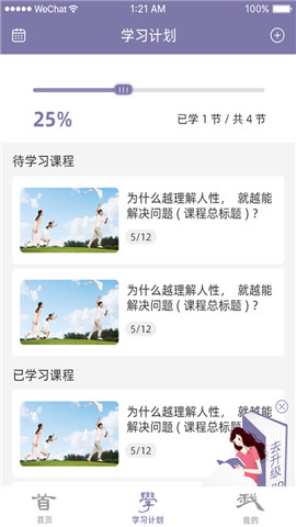 少年中国下载app安装-少年中国最新版下载