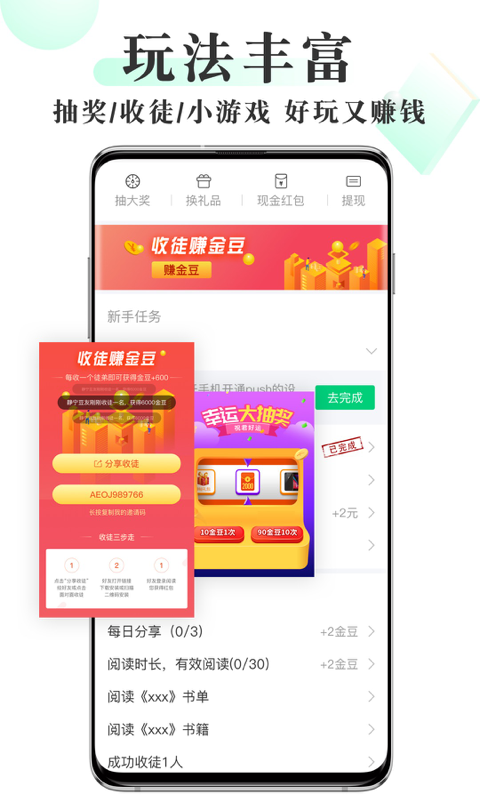 豆豆免费小说网最新版手机app下载-豆豆免费小说网无广告破解版下载