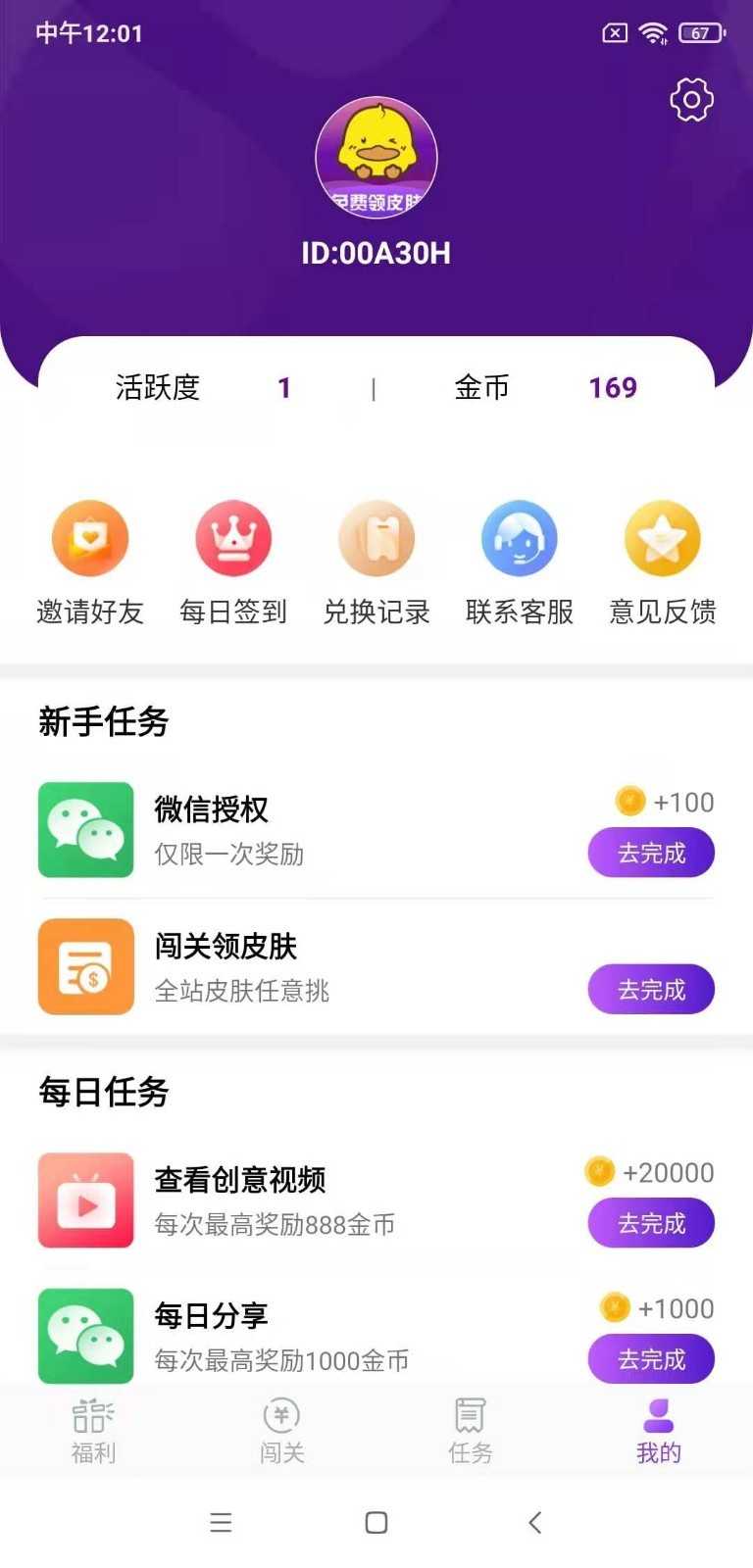 手游欢乐兑安卓版手机软件下载-手游欢乐兑无广告版app下载