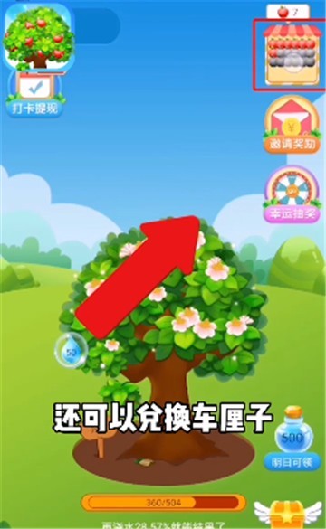 平安果园红包版最新游戏下载-平安果园红包版安卓版下载