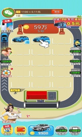 豪车大富翁红包版最新版最新游戏下载-豪车大富翁红包版最新版安卓版下载