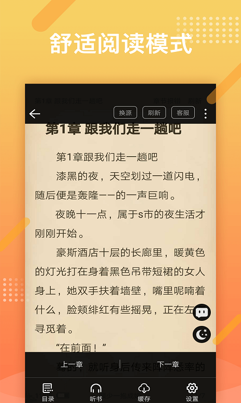 橘子小说浏览器最新版下载app安装-橘子小说浏览器最新版最新版下载