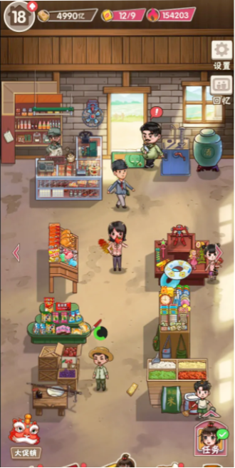 童年杂货店最新游戏下载-童年杂货店安卓版下载
