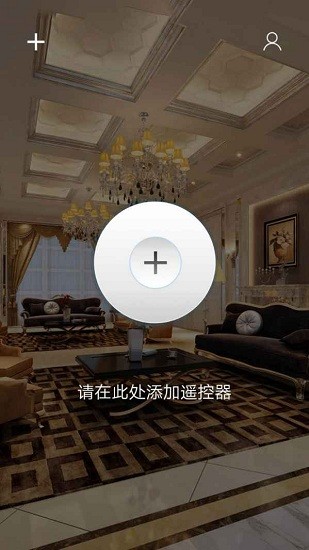 万能空调电视遥控器下载app安装-万能空调电视遥控器最新版下载
