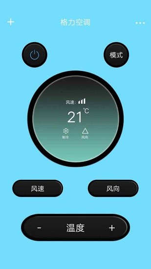 万能空调电视遥控器下载app安装-万能空调电视遥控器最新版下载