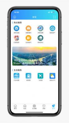 简阳生活资讯安卓版手机软件下载-简阳生活资讯无广告版app下载