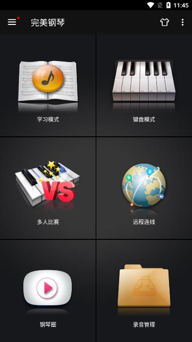完美钢琴破解版app下载-完美钢琴免费版下载安装