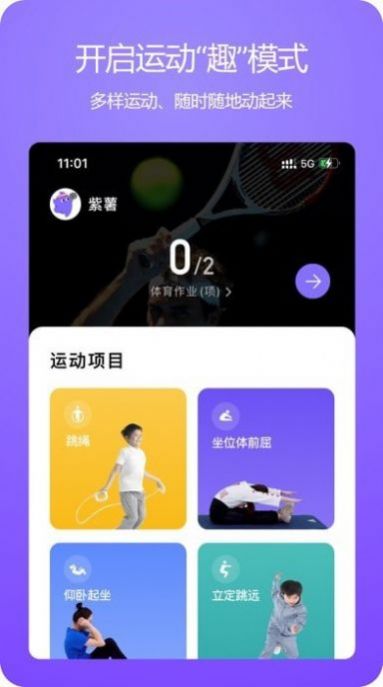 紫杭健康下载app安装-紫杭健康最新版下载