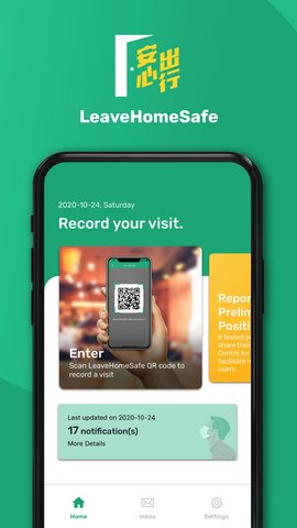 LeaveHomeSafe安卓版手机软件下载-LeaveHomeSafe无广告版app下载