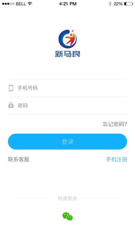 新马良最新版手机app下载-新马良无广告破解版下载