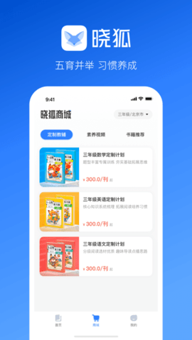 晓狐最新版手机app下载-晓狐无广告破解版下载
