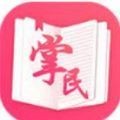 掌民小说app最新版