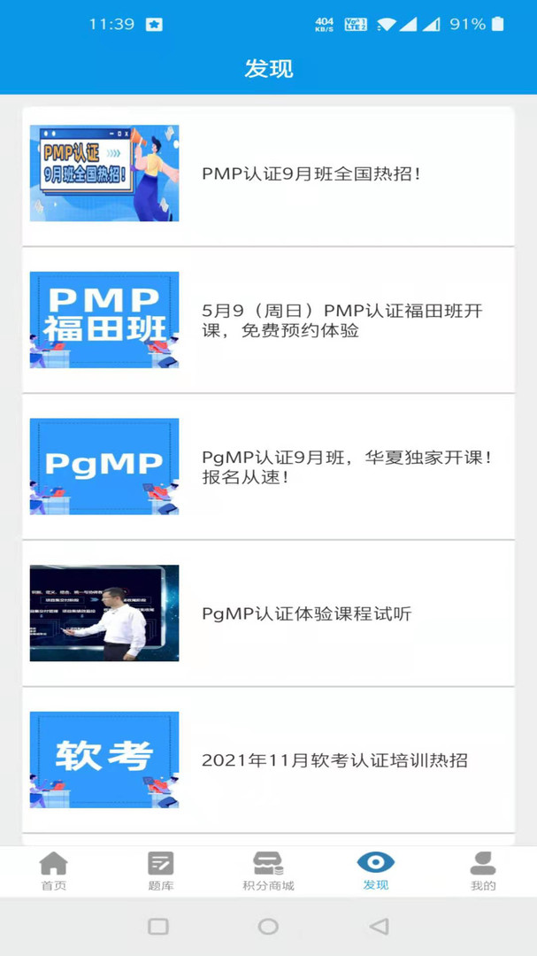 PMP宝典考试无广告版app下载-PMP宝典考试破解版app下载