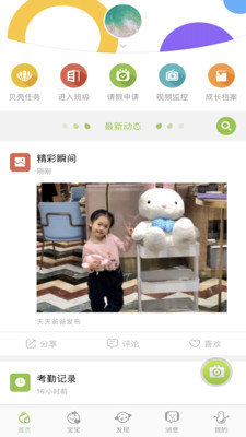 中国移动和宝贝家长版永久免费版下载-中国移动和宝贝家长版下载app安装