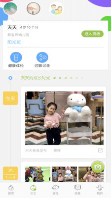 中国移动和宝贝家长版永久免费版下载-中国移动和宝贝家长版下载app安装