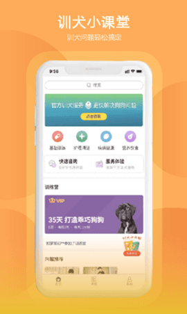 狗狗研究社下载app安装-狗狗研究社最新版下载