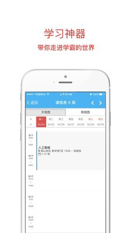 中国海洋大学下载app安装-中国海洋大学最新版下载