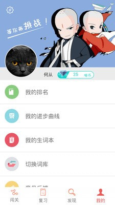 奇喵背词最新版手机app下载-奇喵背词无广告版下载