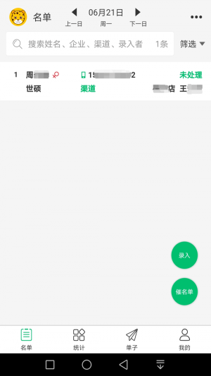 中介元宝最新版手机app下载-中介元宝无广告破解版下载